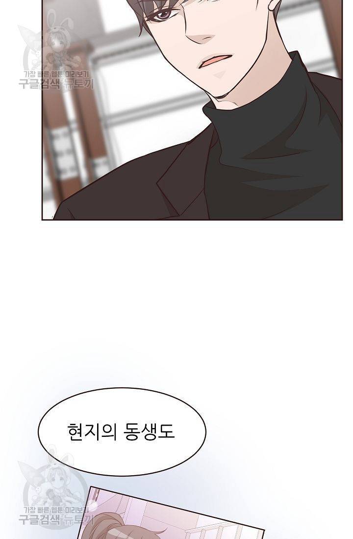 살벌한 동거 75화 시즌2 마침 17