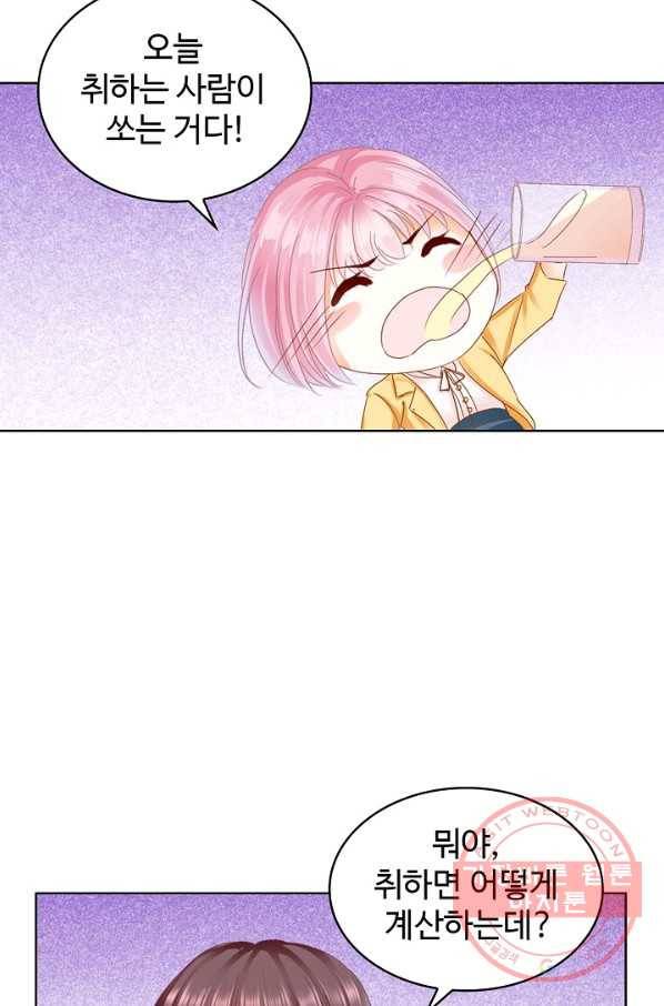우리 결혼부터 합시다 102화 3