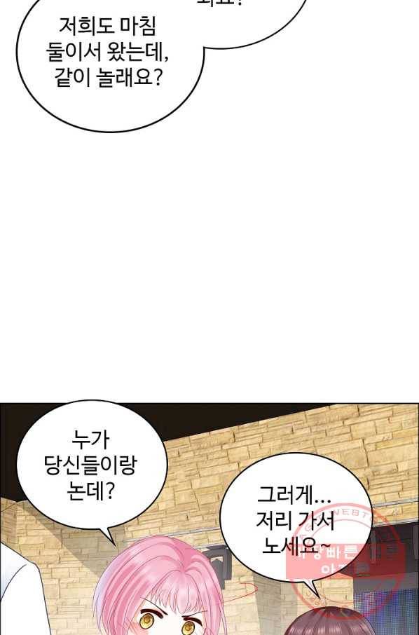 우리 결혼부터 합시다 102화 5