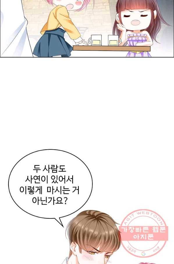우리 결혼부터 합시다 102화 6