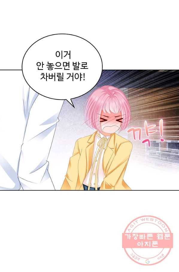 우리 결혼부터 합시다 102화 9