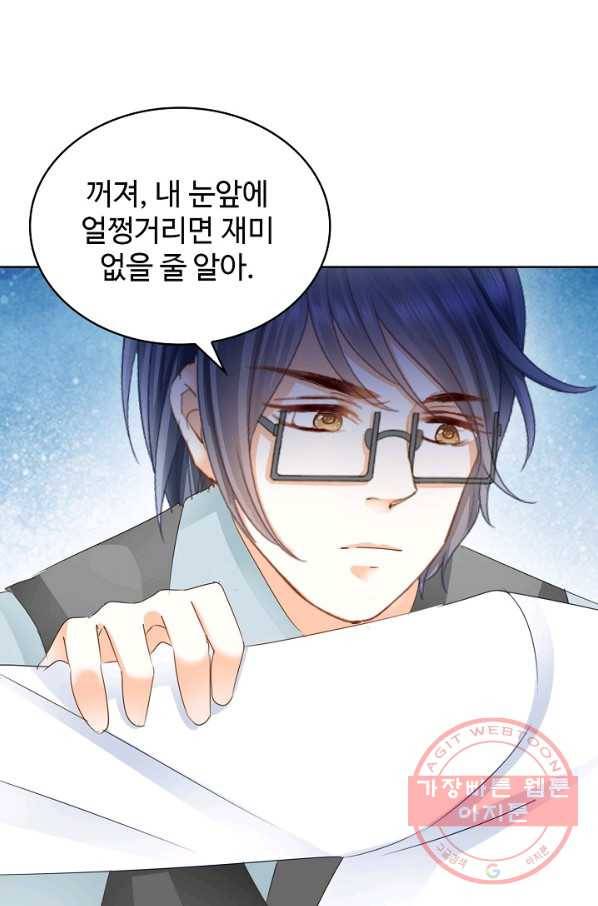 우리 결혼부터 합시다 102화 11