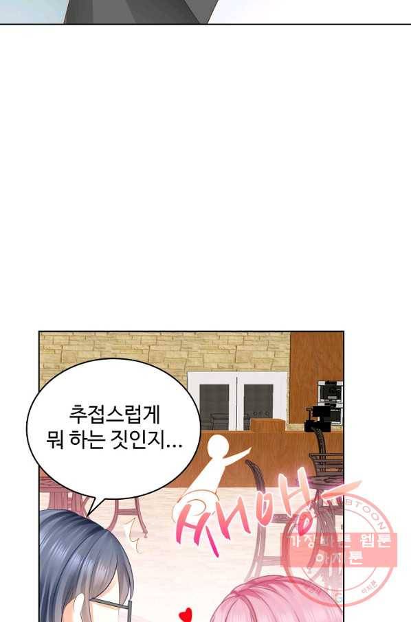 우리 결혼부터 합시다 102화 12