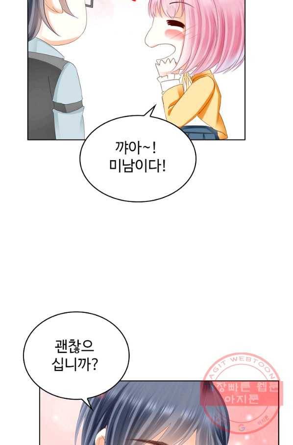 우리 결혼부터 합시다 102화 13