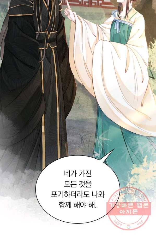 폭군이 내 새끼가 되었습니다 193화 2