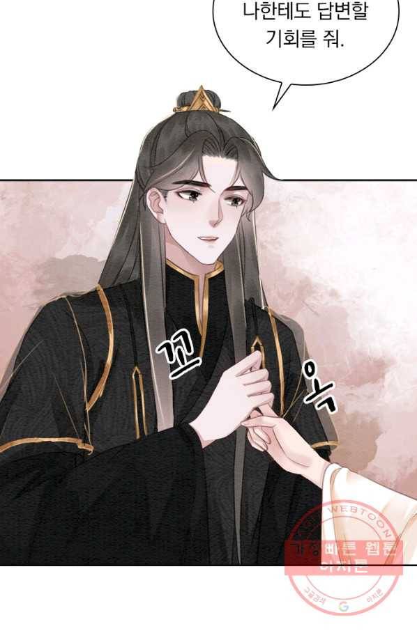 폭군이 내 새끼가 되었습니다 193화 7