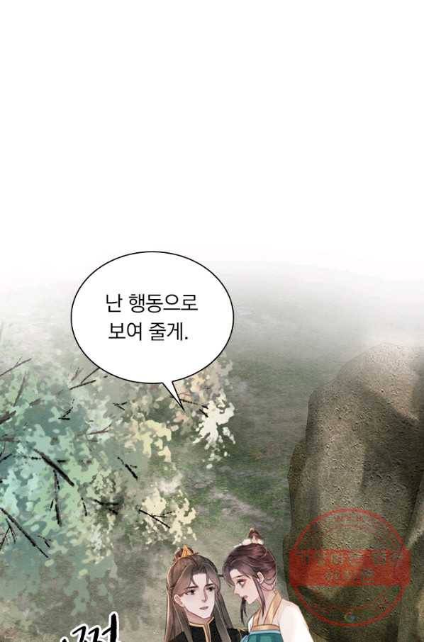 폭군이 내 새끼가 되었습니다 193화 8