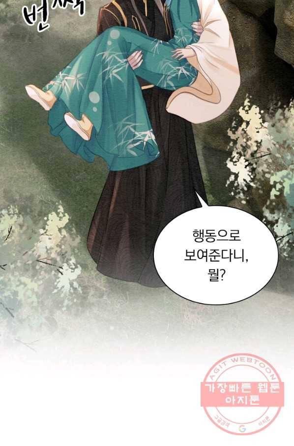 폭군이 내 새끼가 되었습니다 193화 9
