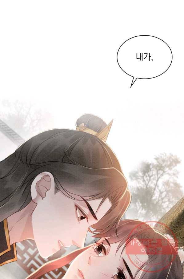 폭군이 내 새끼가 되었습니다 193화 10