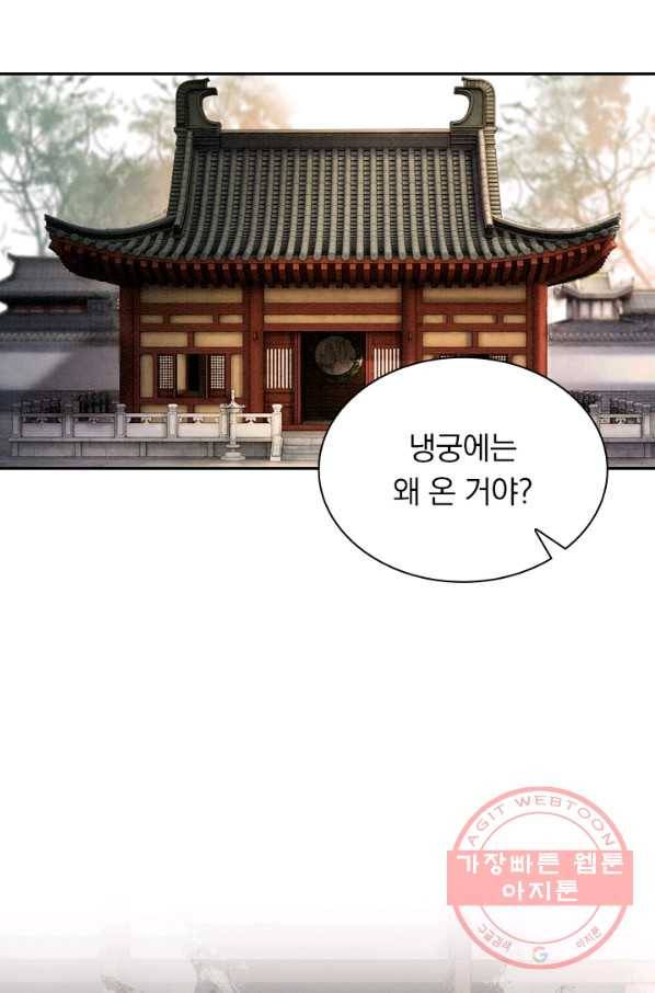 폭군이 내 새끼가 되었습니다 193화 13