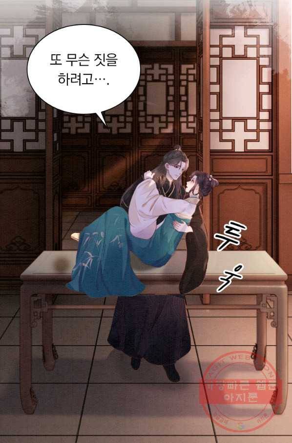 폭군이 내 새끼가 되었습니다 193화 14