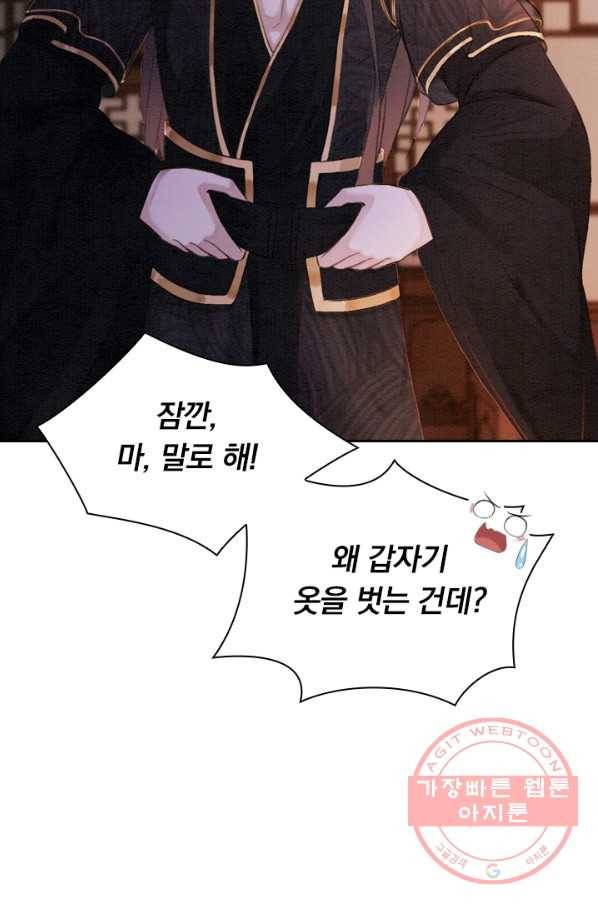 폭군이 내 새끼가 되었습니다 193화 16