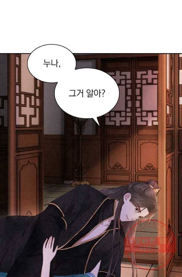 폭군이 내 새끼가 되었습니다 193화 17