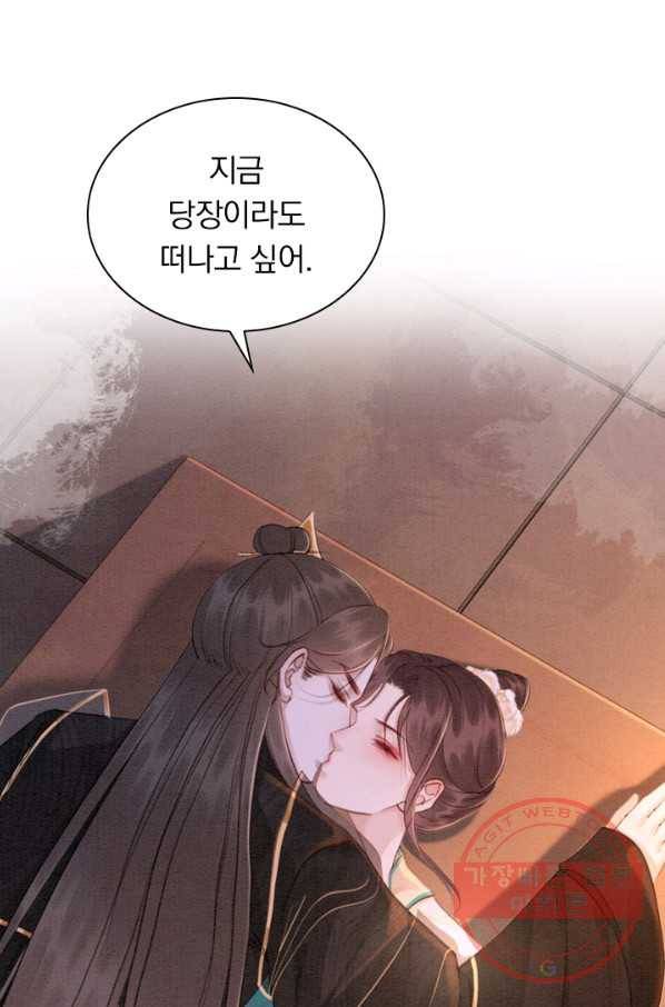 폭군이 내 새끼가 되었습니다 193화 21