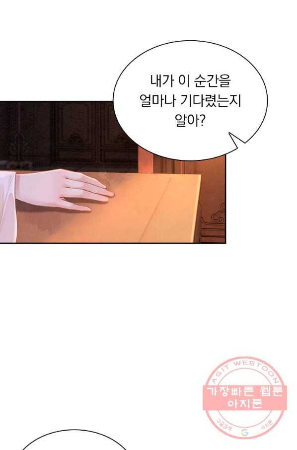 폭군이 내 새끼가 되었습니다 193화 23