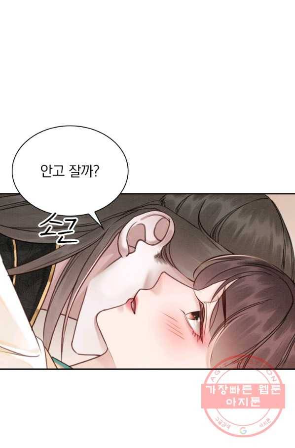 폭군이 내 새끼가 되었습니다 193화 28
