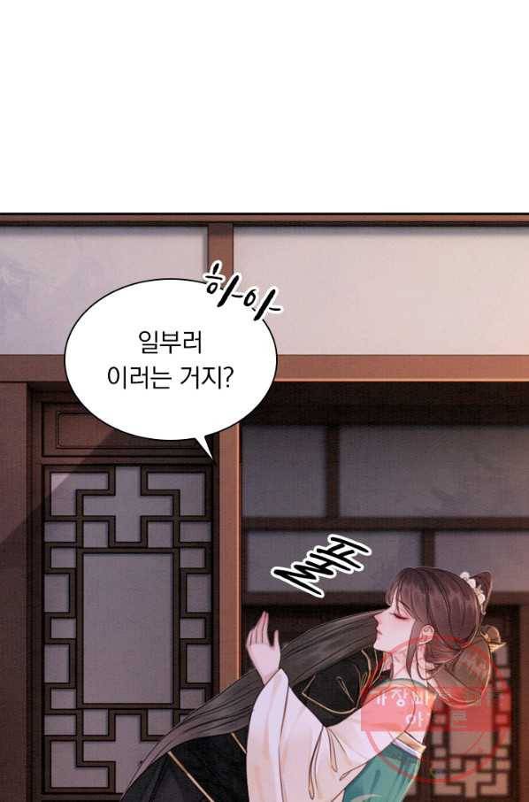 폭군이 내 새끼가 되었습니다 193화 29