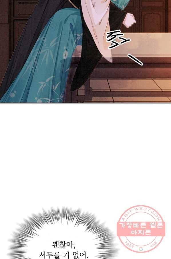 폭군이 내 새끼가 되었습니다 193화 30