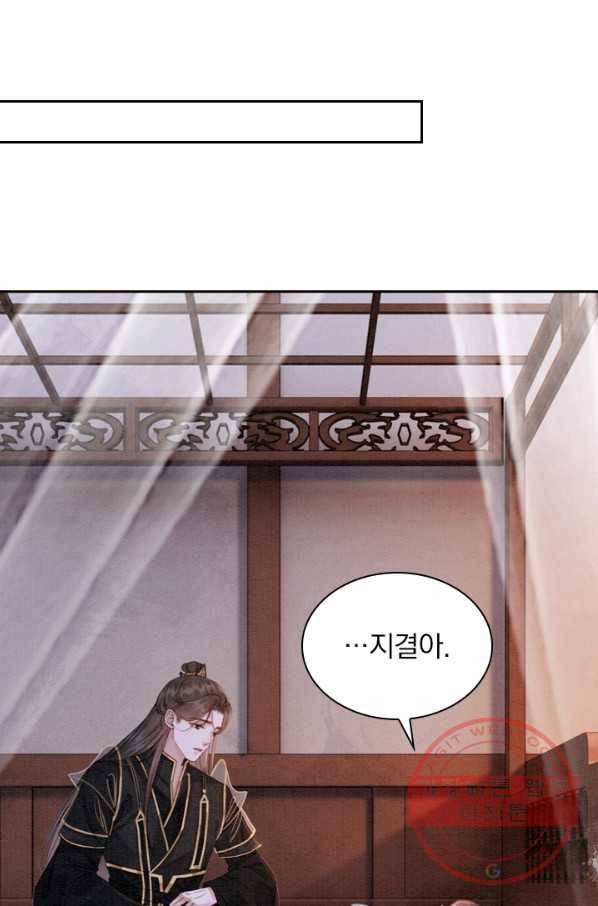 폭군이 내 새끼가 되었습니다 193화 34