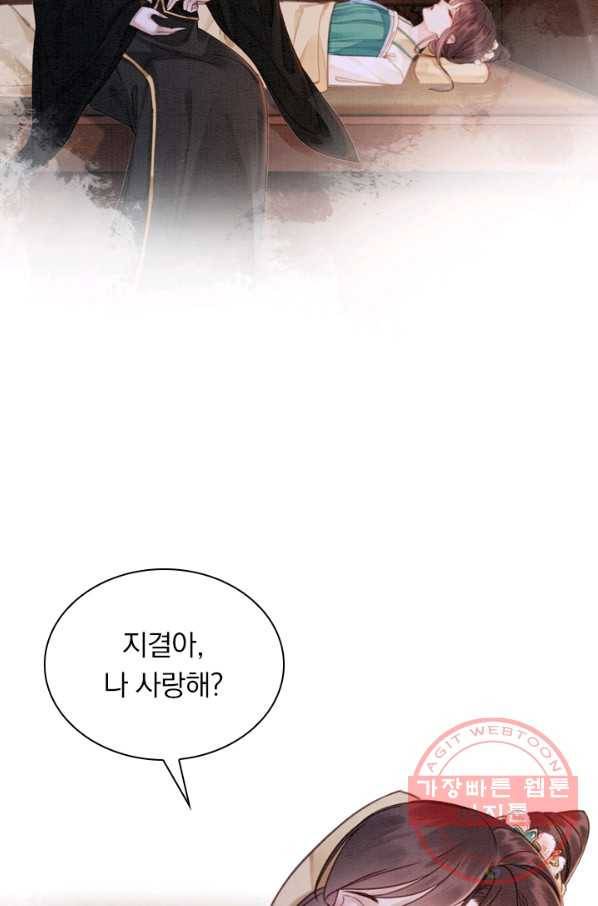 폭군이 내 새끼가 되었습니다 193화 35