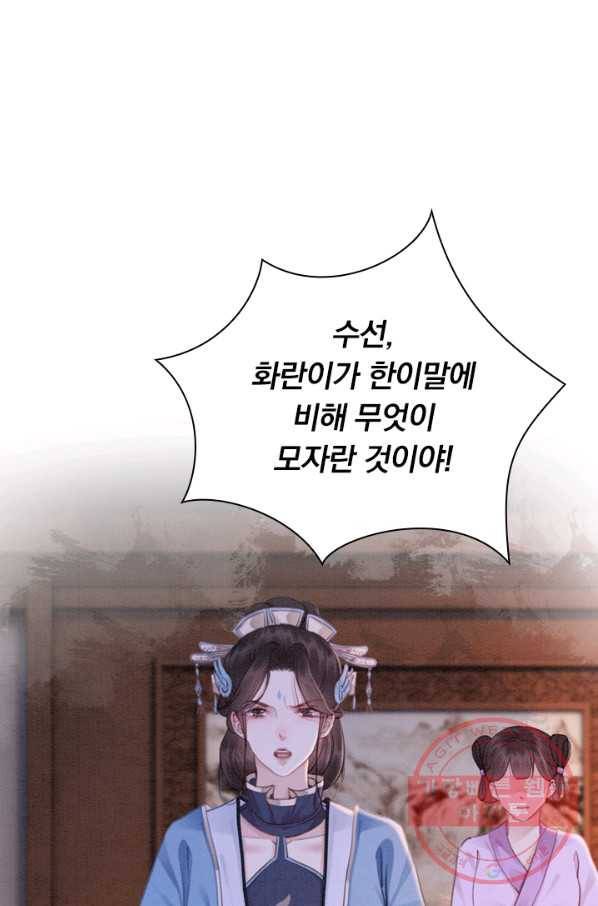 폭군이 내 새끼가 되었습니다 193화 45
