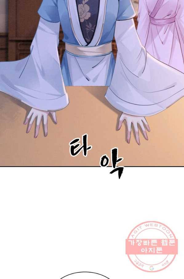 폭군이 내 새끼가 되었습니다 193화 46