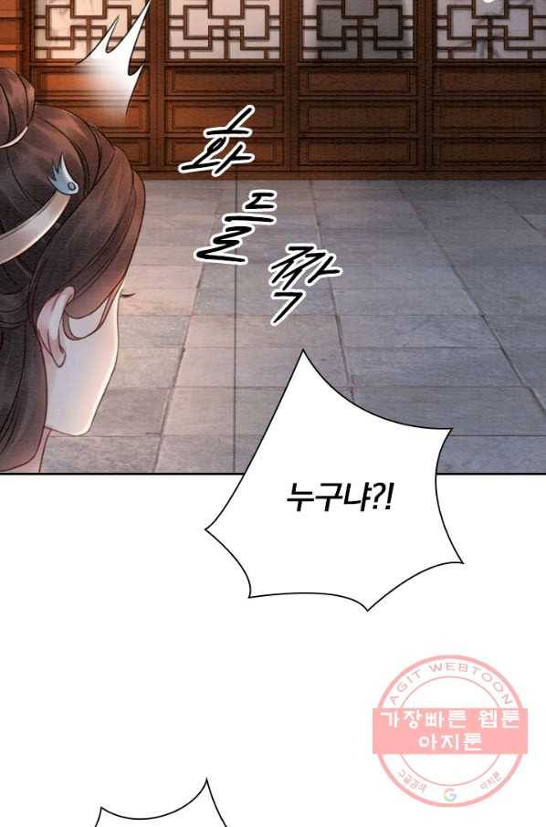 폭군이 내 새끼가 되었습니다 193화 52
