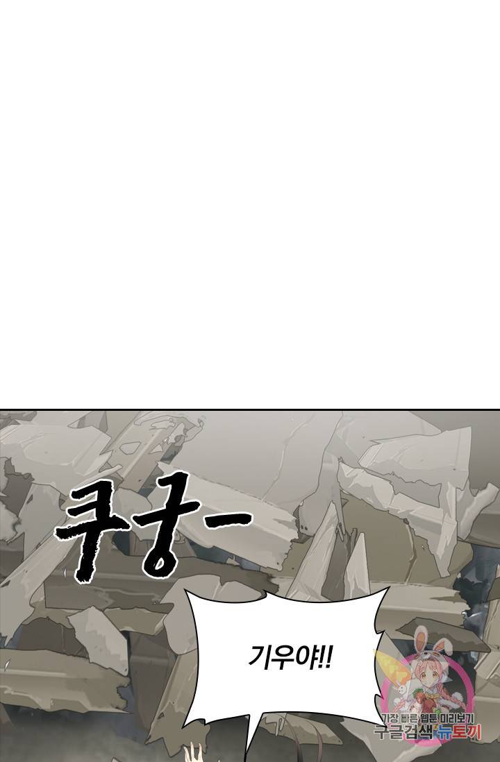 주심의 죄 89화 1