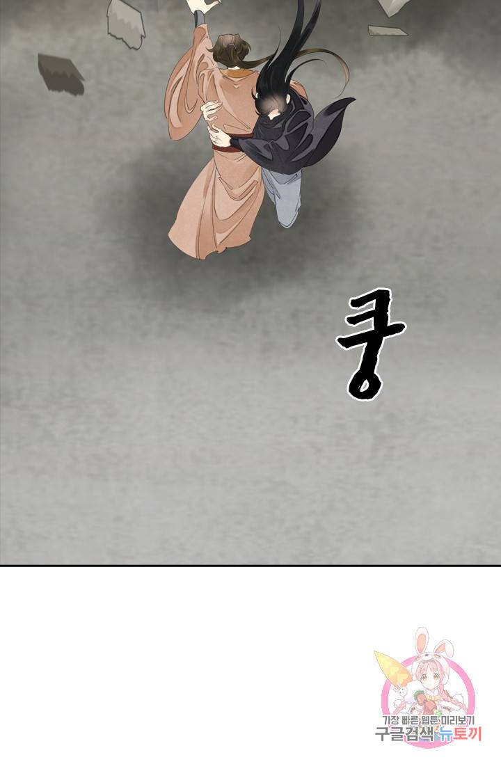 주심의 죄 89화 2