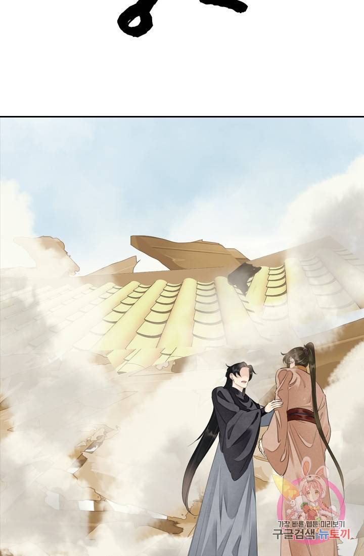 주심의 죄 89화 5