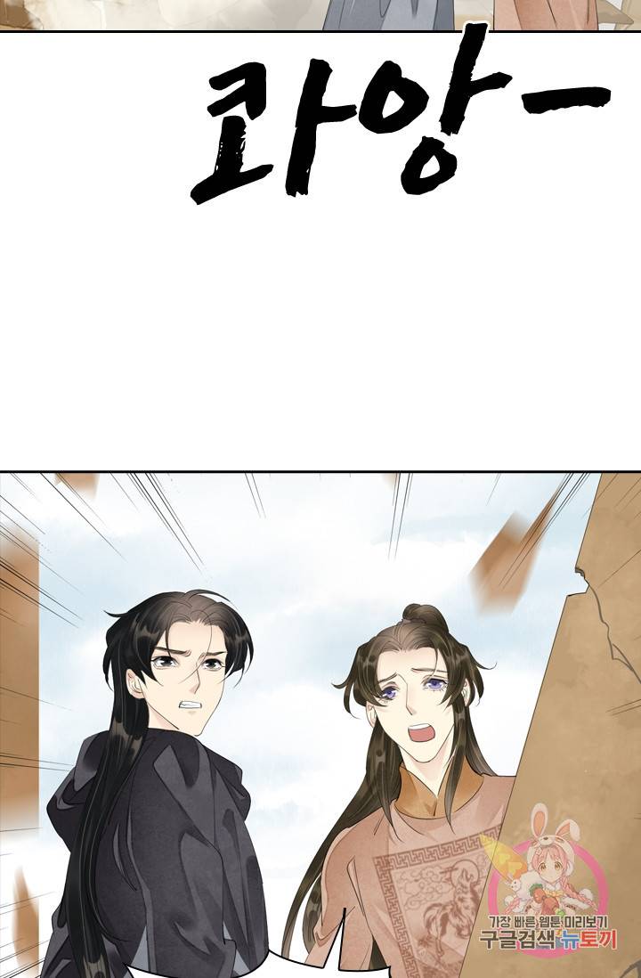 주심의 죄 89화 6