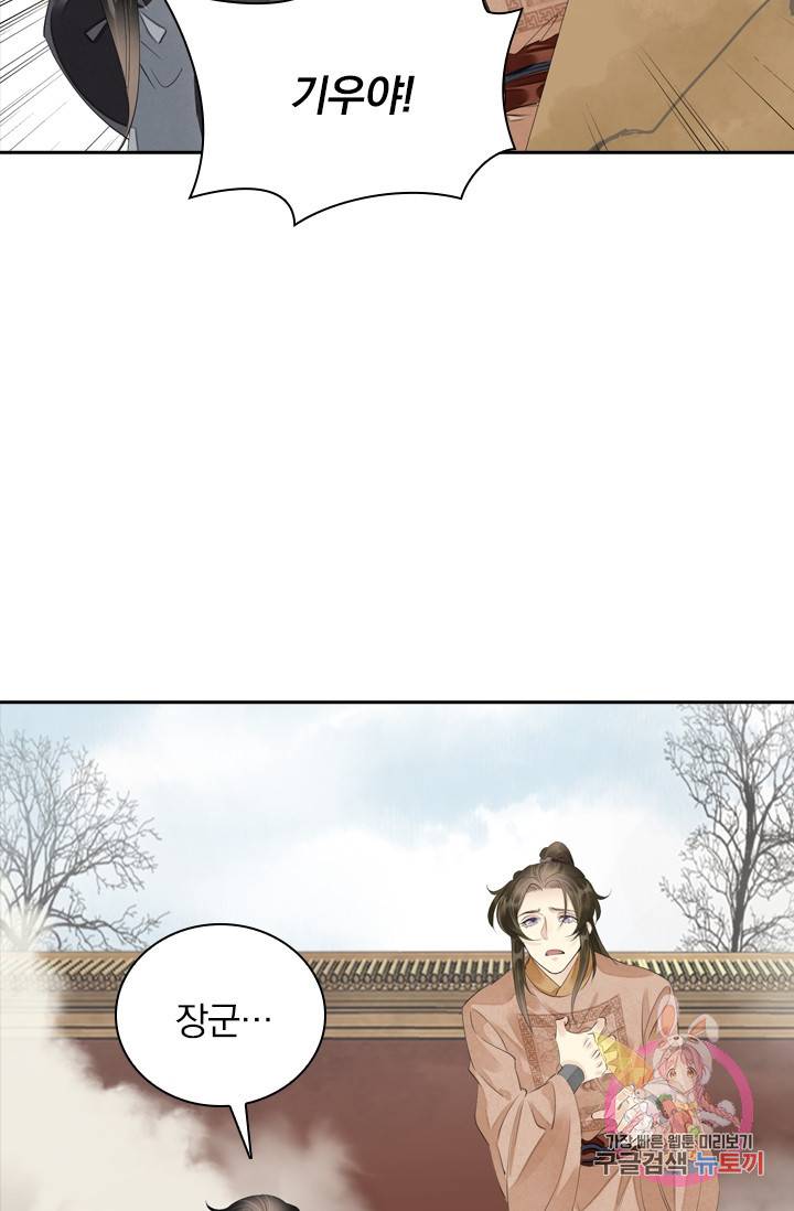 주심의 죄 89화 7
