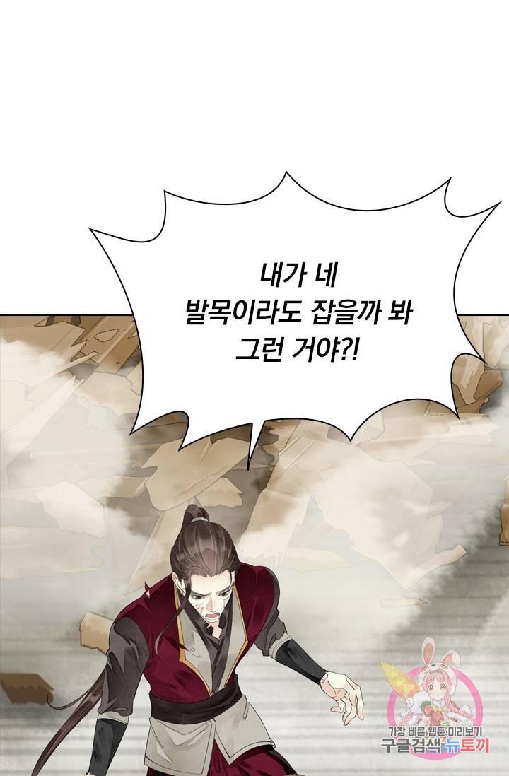 주심의 죄 89화 19