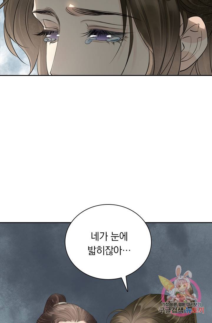 주심의 죄 89화 23