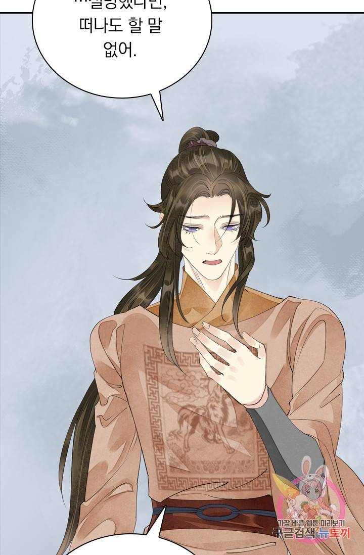 주심의 죄 89화 25