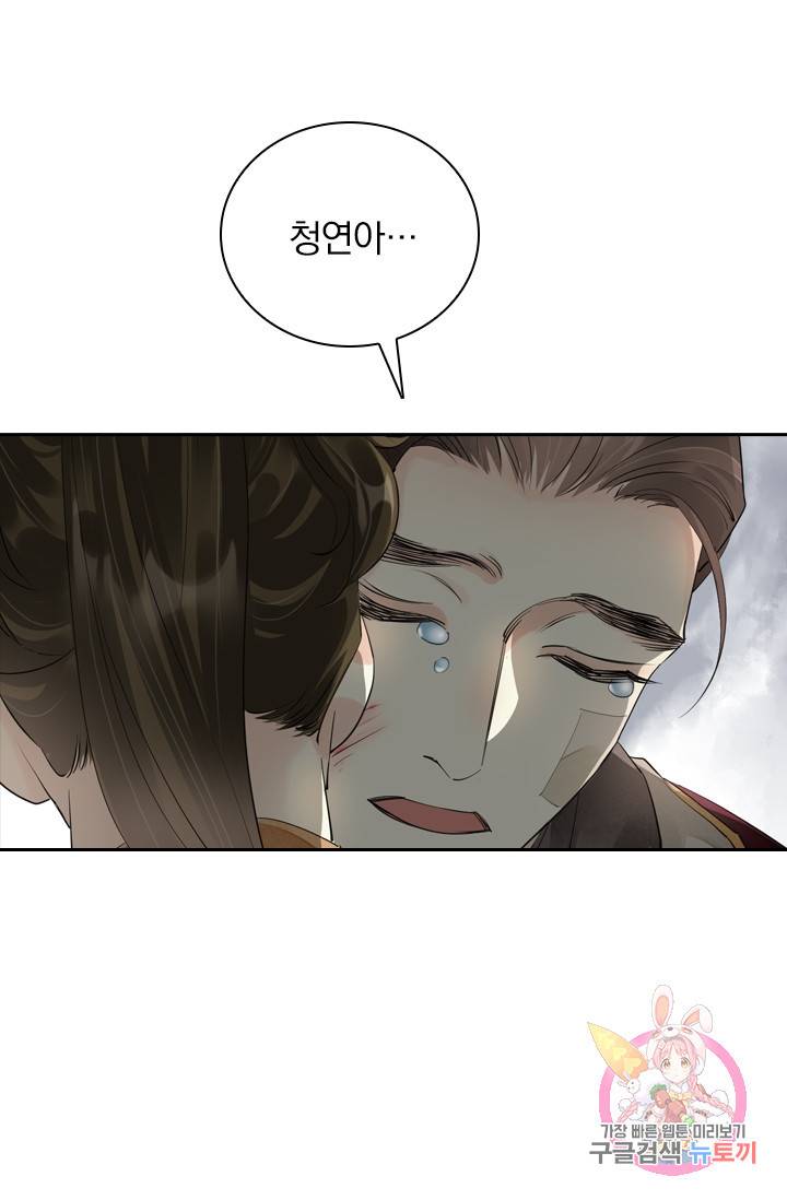 주심의 죄 89화 30