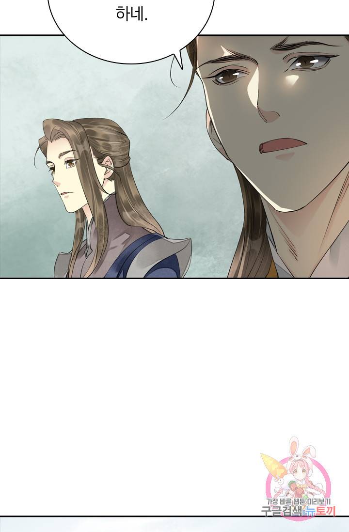 주심의 죄 89화 34