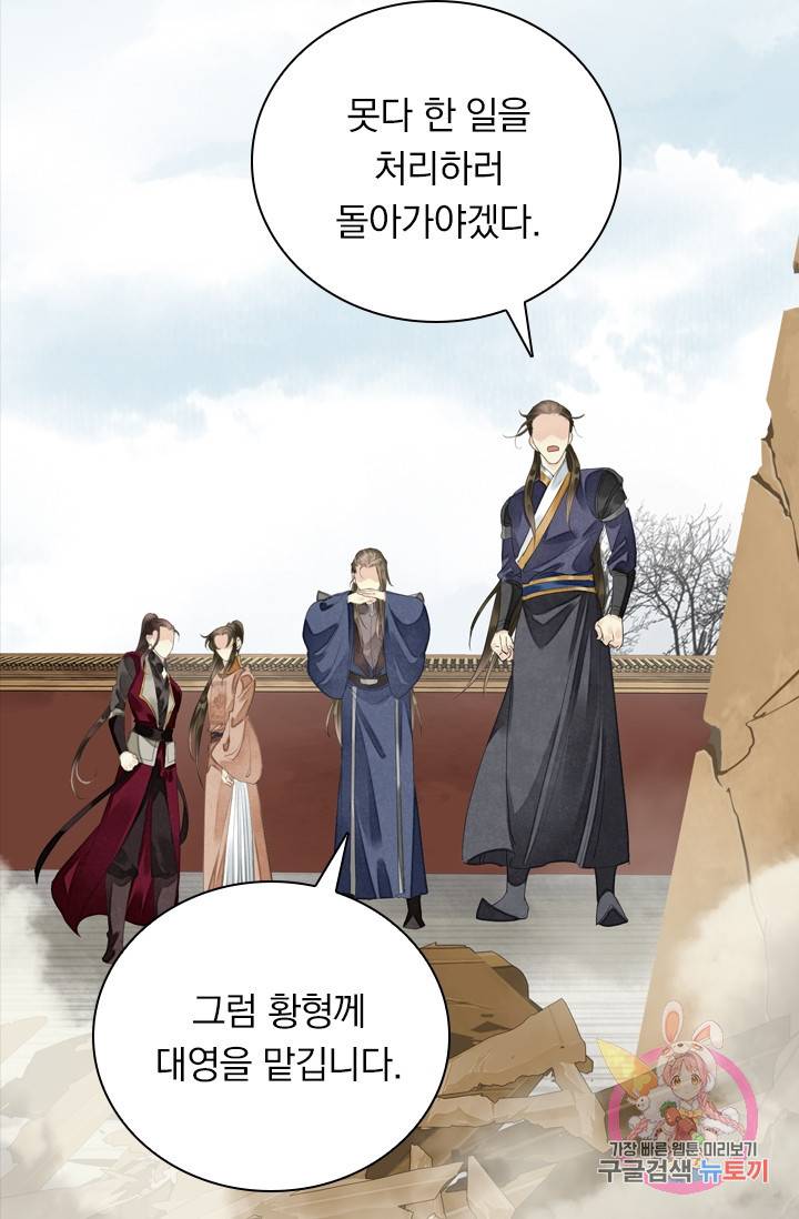 주심의 죄 89화 35