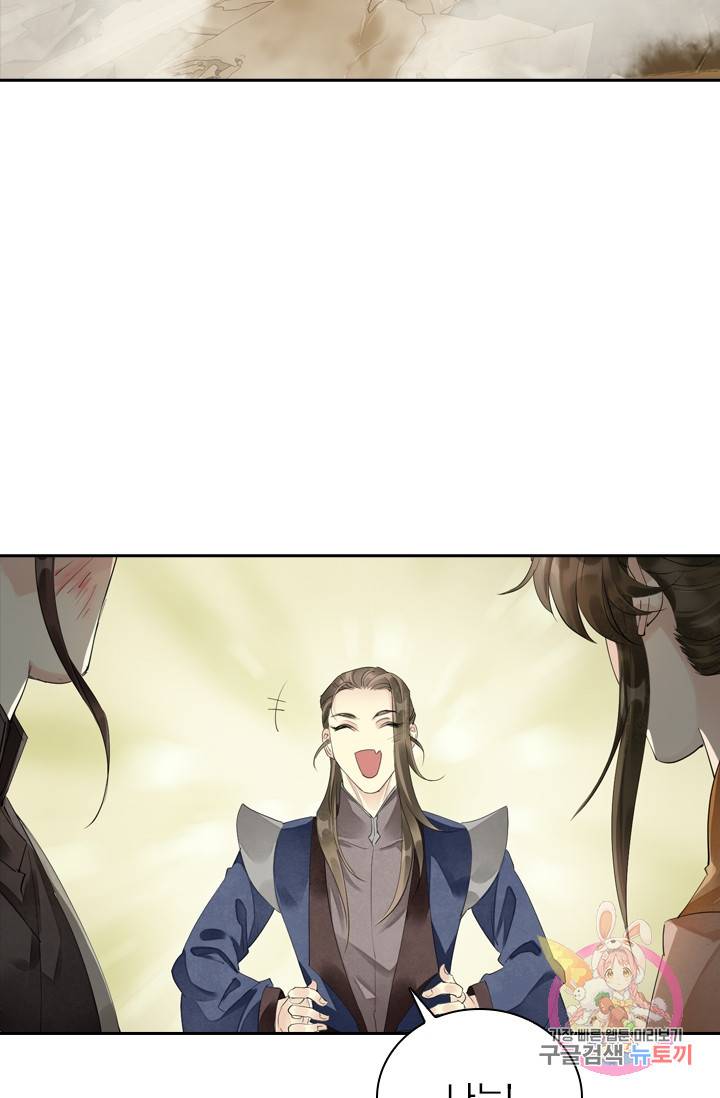 주심의 죄 89화 36