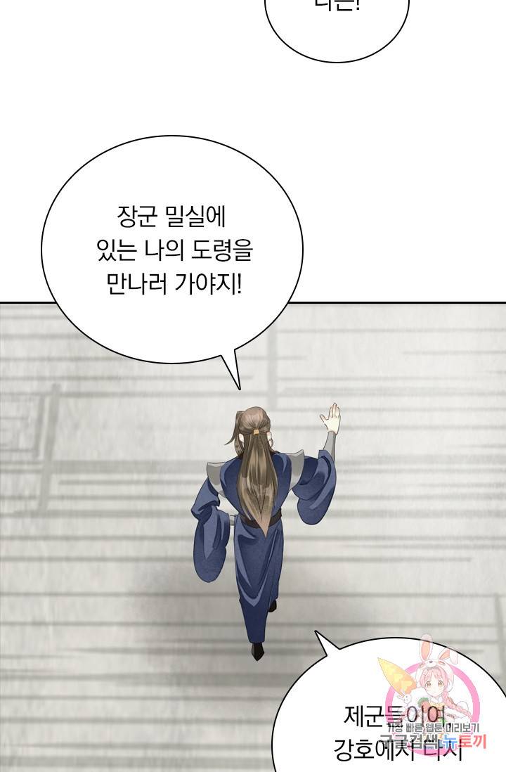 주심의 죄 89화 37