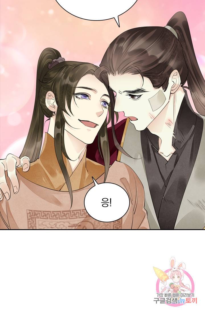 주심의 죄 89화 41