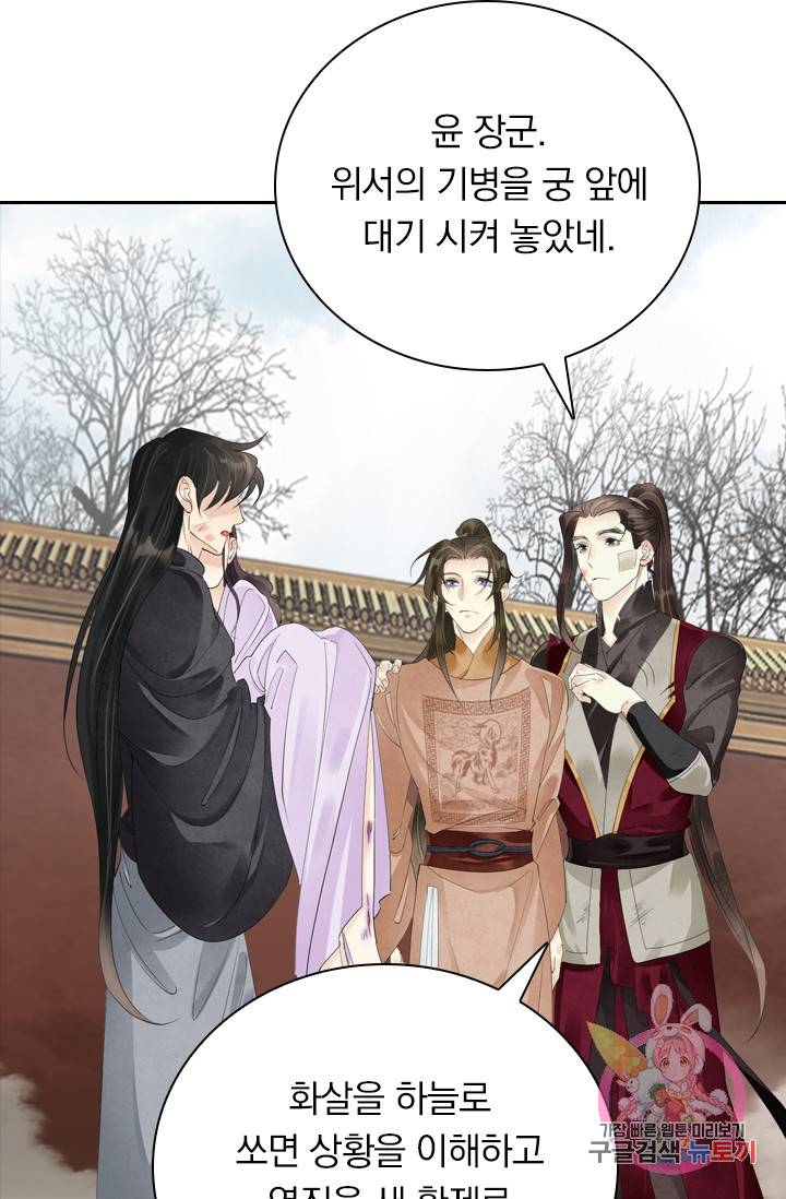 주심의 죄 89화 42