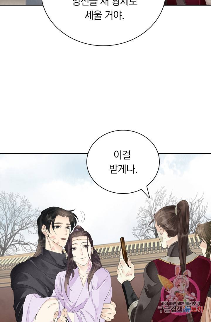 주심의 죄 89화 43