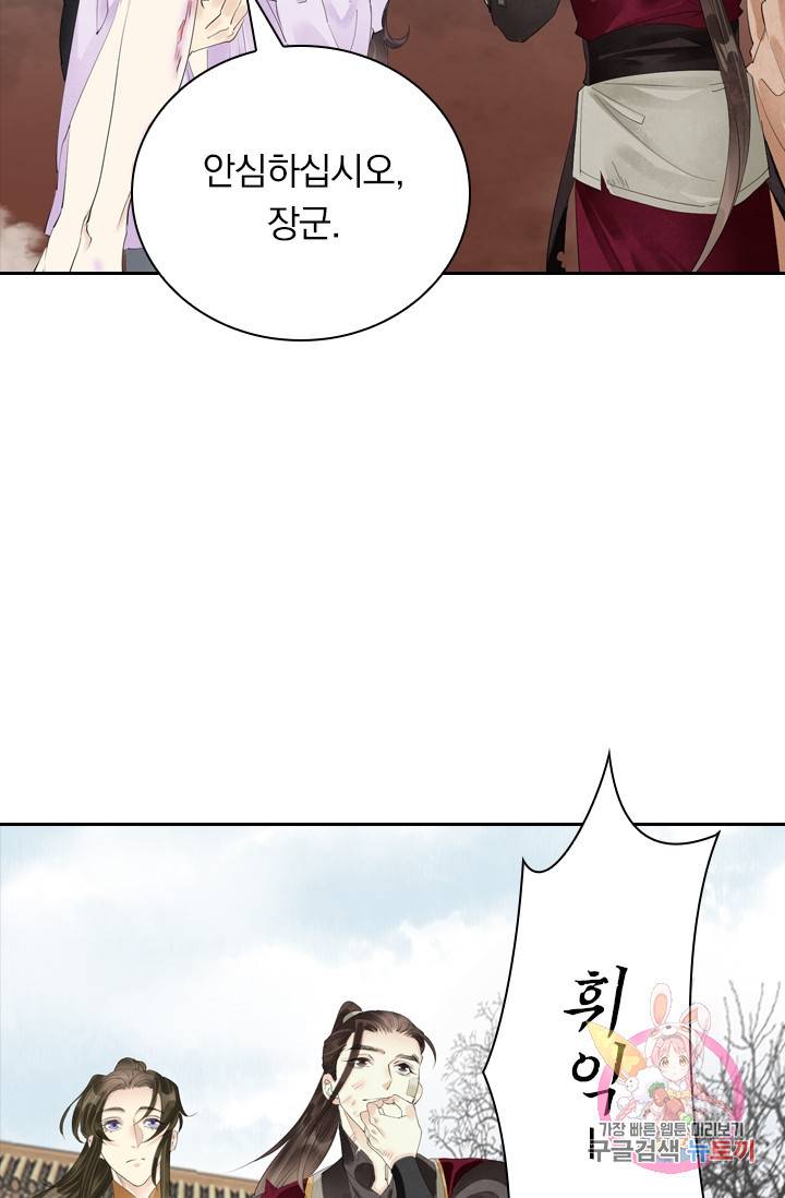 주심의 죄 89화 44