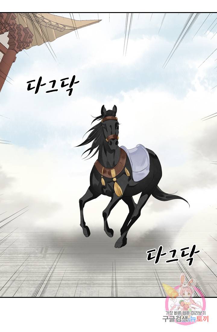 주심의 죄 89화 46