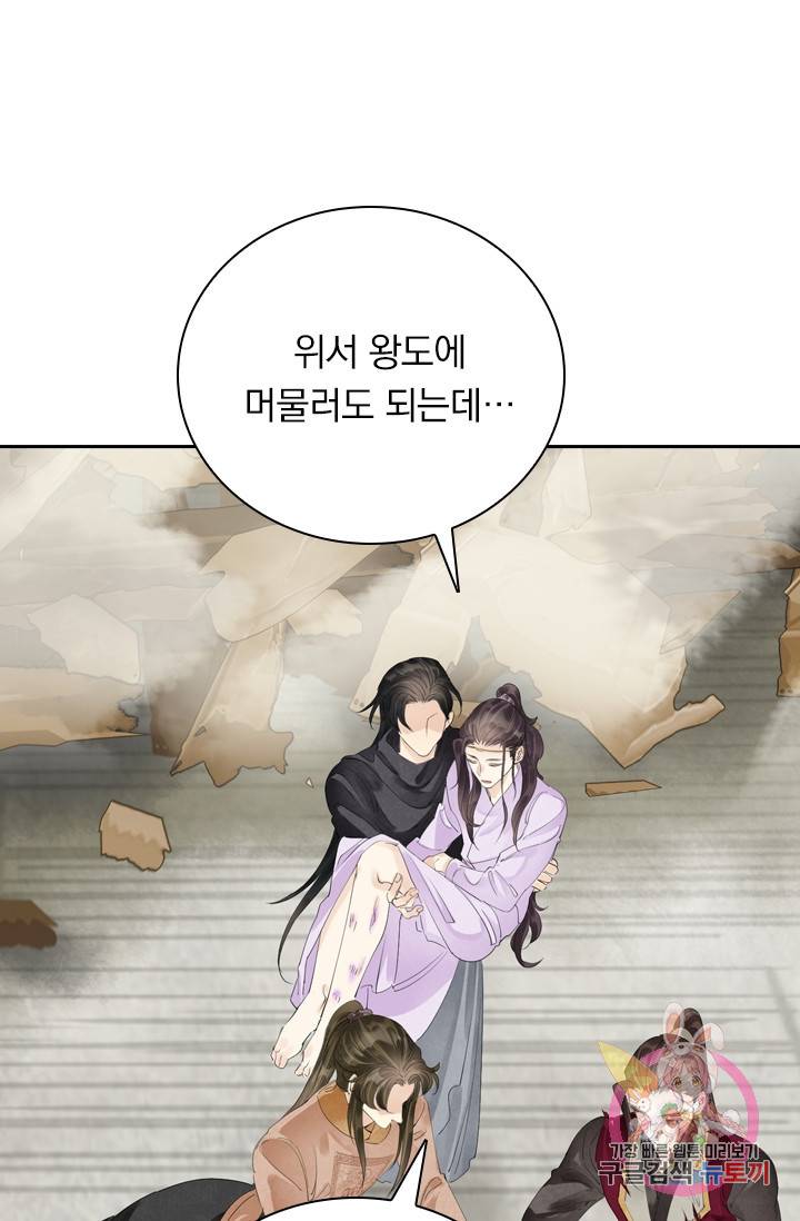 주심의 죄 89화 47