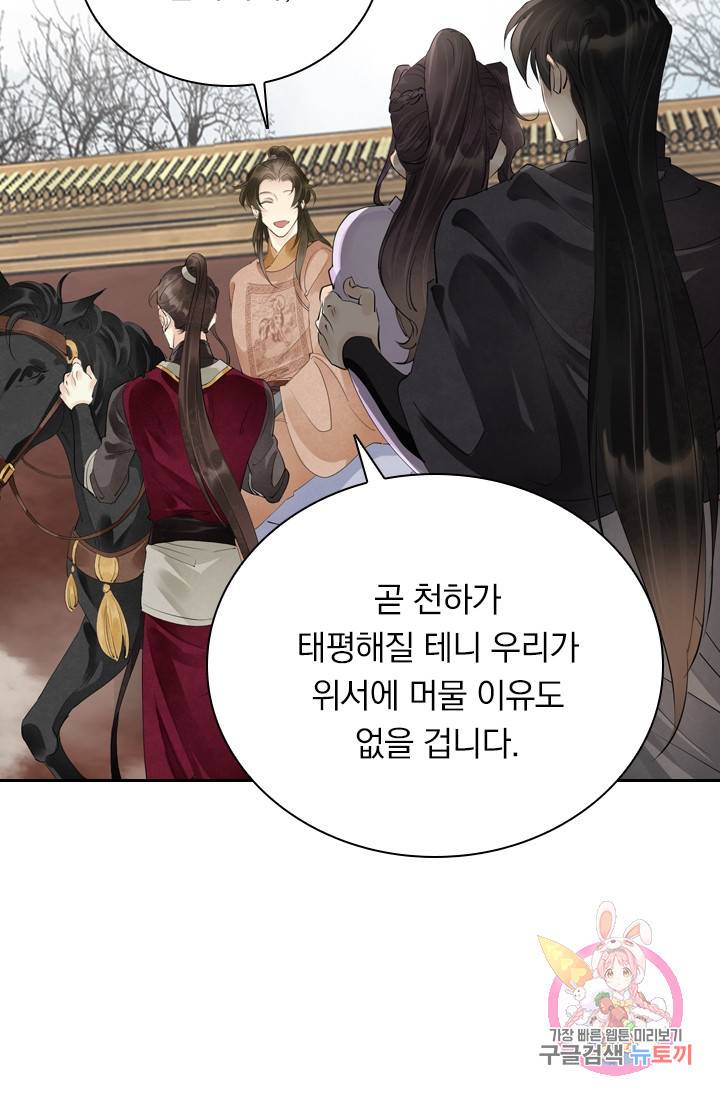 주심의 죄 89화 49
