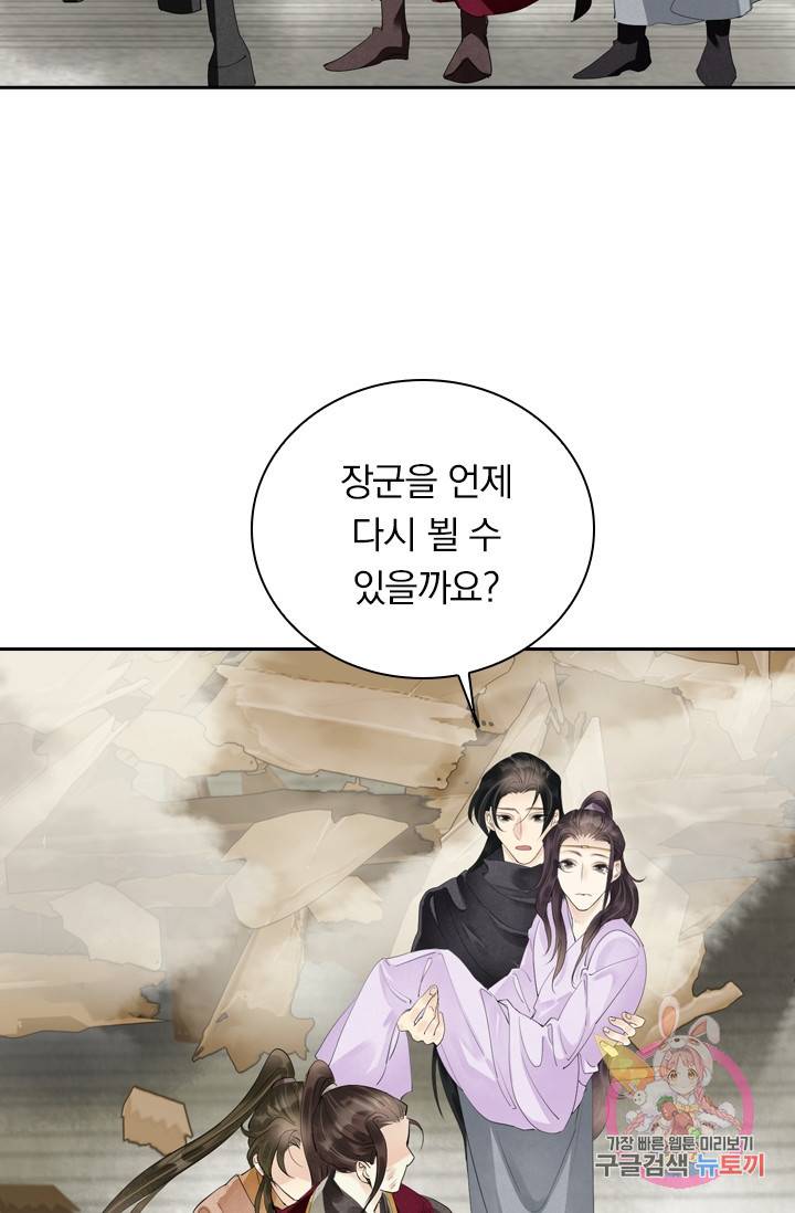 주심의 죄 89화 51