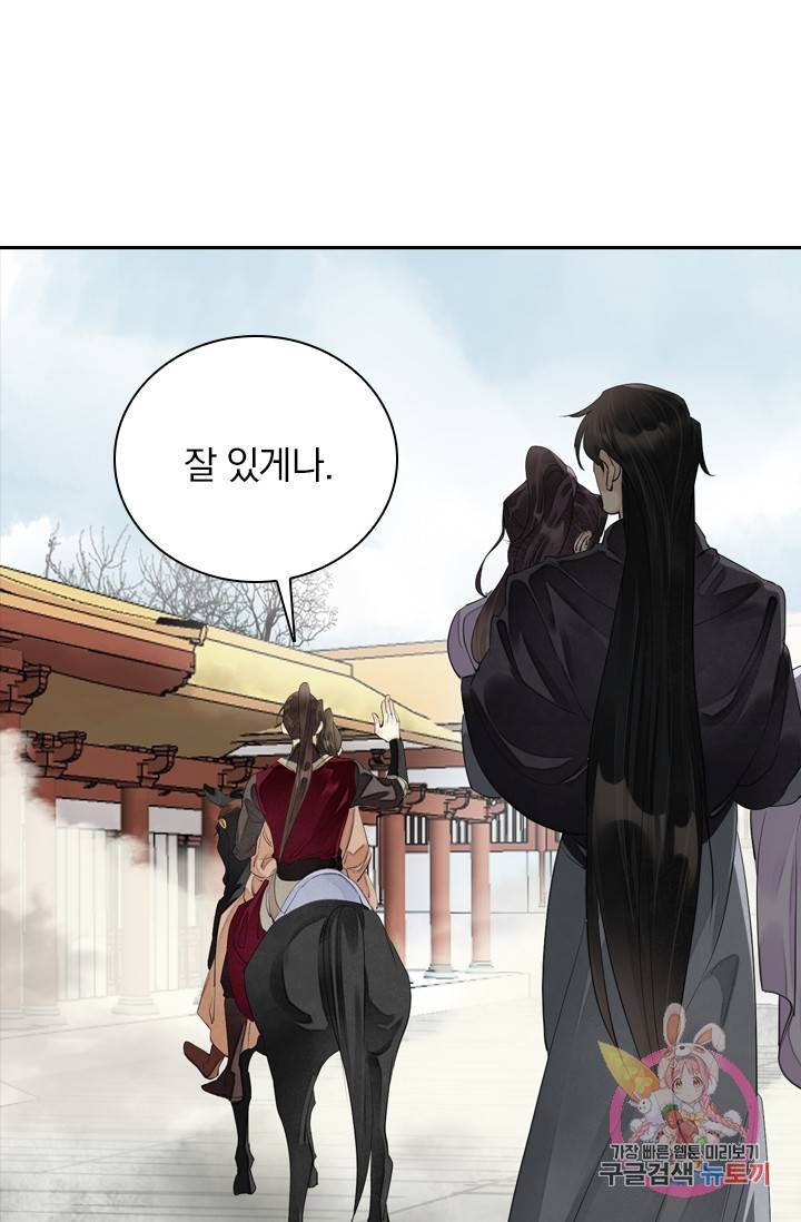 주심의 죄 89화 53
