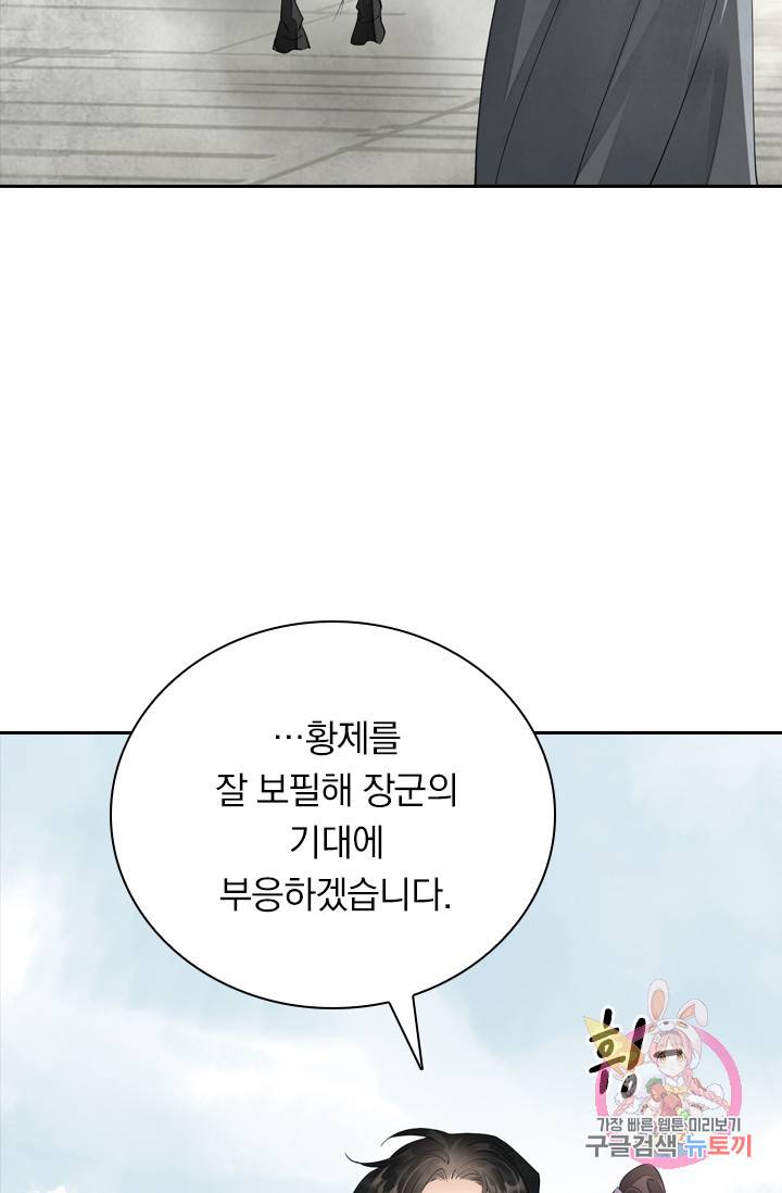 주심의 죄 89화 54